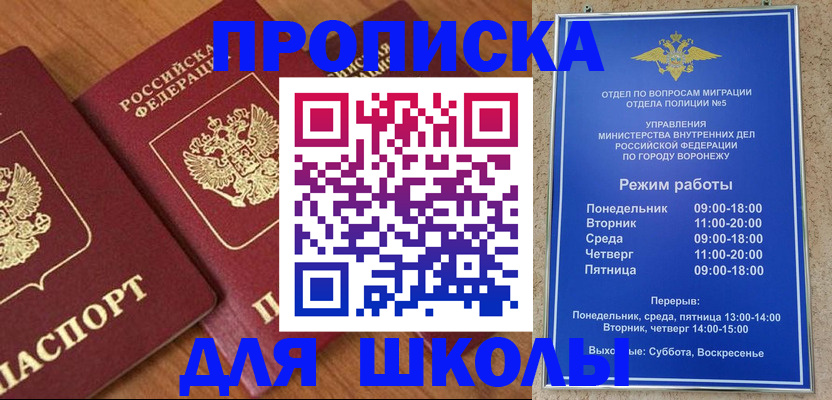 прописка ребенка в Кизляре