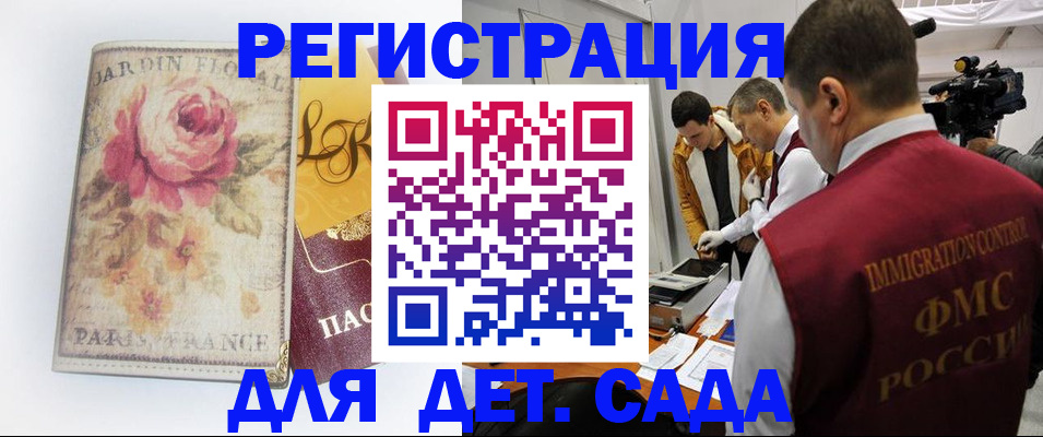 прописка для военкомата в Кизляре