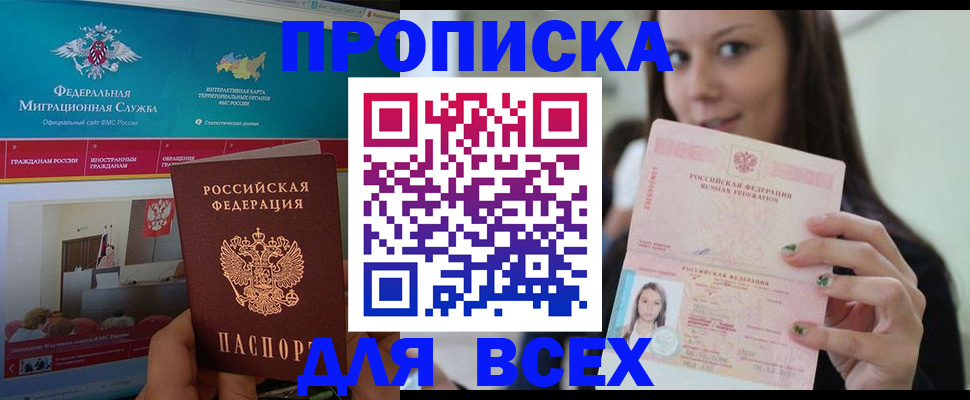 временная регистрация законно в Кизляре