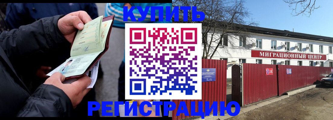 прописка в квартире в Кизляре