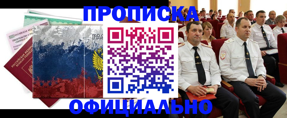 регистрация в Кизляре